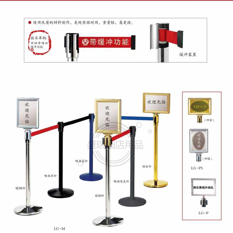 隔離帶、伸縮帶、一米線